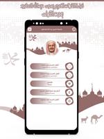 القرآن عبد الله مطرود بدون نت screenshot 1