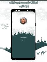 القرآن ياسين الجزائري بدون نت पोस्टर