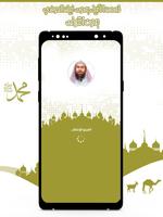 قصص الأنبياء نبيل العوضي Poster