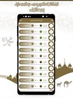 القرآن عبد الودود حنيف بدون نت screenshot 3