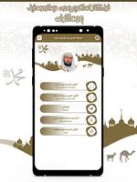برنامه‌نما القرآن عبد الودود حنيف بدون نت عکس از صفحه