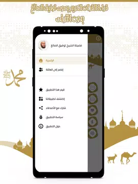 Screenshot 15 for قرآن كامل توفيق الصائغ بدون نت