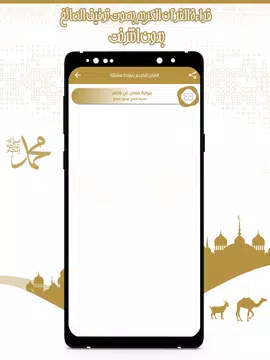 Screenshot 19 for قرآن كامل توفيق الصائغ بدون نت