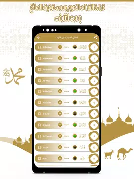 Screenshot 20 for قرآن كامل توفيق الصائغ بدون نت