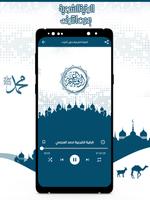 الرقية الشرعية screenshot 3