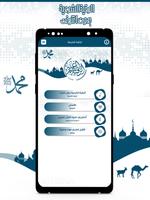 الرقية الشرعية screenshot 1