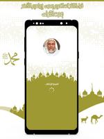 القرآن إبراهيم الأخضر بدون نت پوسٹر