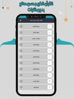 قرأن كامل حسن صالح بدون نت 截图 3