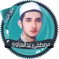قرأن كامل رعد العزاوي بدون نت