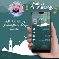 قرأن مكتوب كامل ماهر المعيقلي Affiche