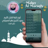 قرأن مكتوب كامل ماهر المعيقلي captura de pantalla 1