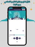 القرآن و الرقية العفاسي دون نت スクリーンショット 3