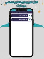 القرآن و الرقية العفاسي دون نت スクリーンショット 2