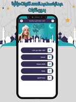 تلاوات مؤثرة capture d'écran 1