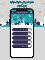 تلاوات مؤثرة المعيقلي بدون نت screenshot 1