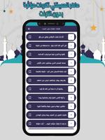 تلاوات مؤثرة المعيقلي بدون نت تصوير الشاشة 2