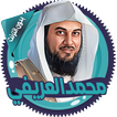 العريفي قصص الانبياء بدون نت иконка