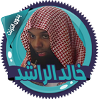 خالد الراشد محاضرات بدون نت icono