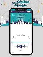 خالد الراشد محاضرات بدون نت स्क्रीनशॉट 3