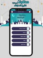 خالد الراشد محاضرات بدون نت captura de pantalla 1