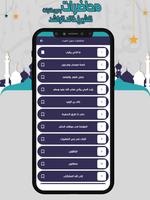 خالد الراشد محاضرات بدون نت स्क्रीनशॉट 2