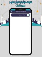 السالمي تلاوات مؤثرة بدون نت syot layar 3