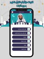 السالمي تلاوات مؤثرة بدون نت syot layar 1