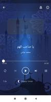 أناشيد إسلامية حديثة capture d'écran 1