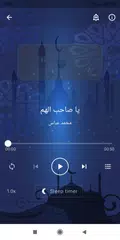 Baixar أناشيد إسلامية حديثة بدون نت XAPK
