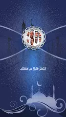 Baixar أناشيد إسلامية حديثة بدون نت XAPK