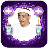 نصر الدين طوبار بدون نت icône