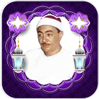 نصر الدين طوبار بدون نت icon