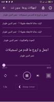 نصر الدين طوبار بدون نت screenshot 2