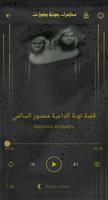 روائع منصور السالمي بدون نت poster