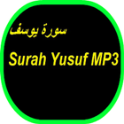 Surah Yusuf MP3 آئیکن