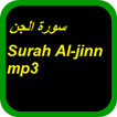 Surah Al-Jinn mp3
