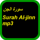 Surah Al-Jinn mp3 icône