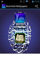 Bismillah Wallpapers পোস্টার