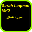 Surah Luqman MP3