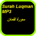 Surah Luqman MP3 icône