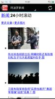 台湾新闻 imagem de tela 2