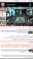 الصحف السودانية ảnh chụp màn hình 3
