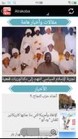 الصحف السودانية ảnh chụp màn hình 1