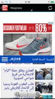 الجرائد المغربية imagem de tela 1