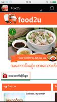 Myanmar Food Delivery imagem de tela 3