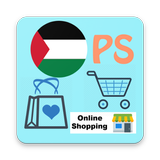 Palestine Online Shops 图标
