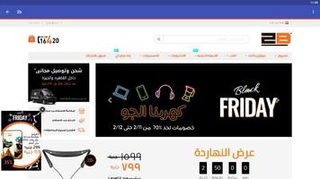 Egypt Online Shops screenshot 3