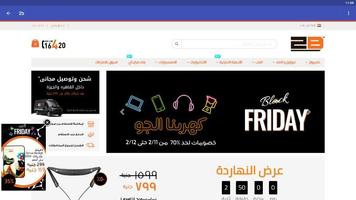 Egypt Online Shops 截圖 3