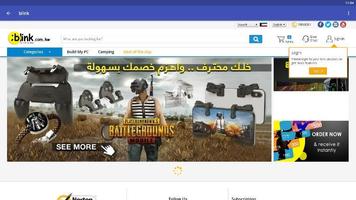 Kuwait Online Shops اسکرین شاٹ 3