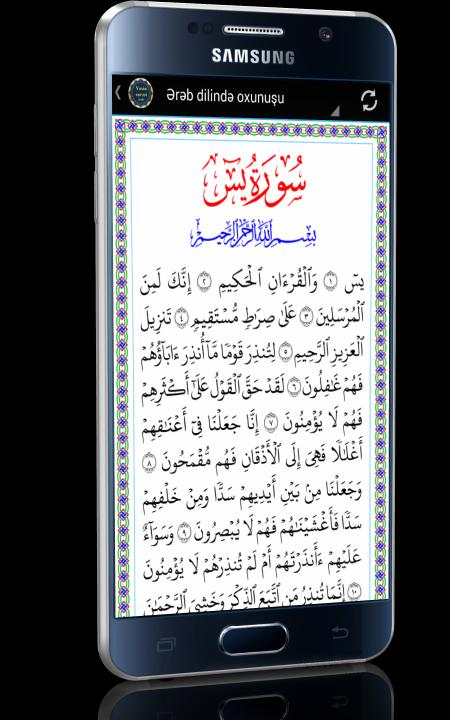 Сура ясин на таджикском. Ясин сураси. Ясин Сура матни. Ясин Сура узбек тилида. Сура ясин текст.